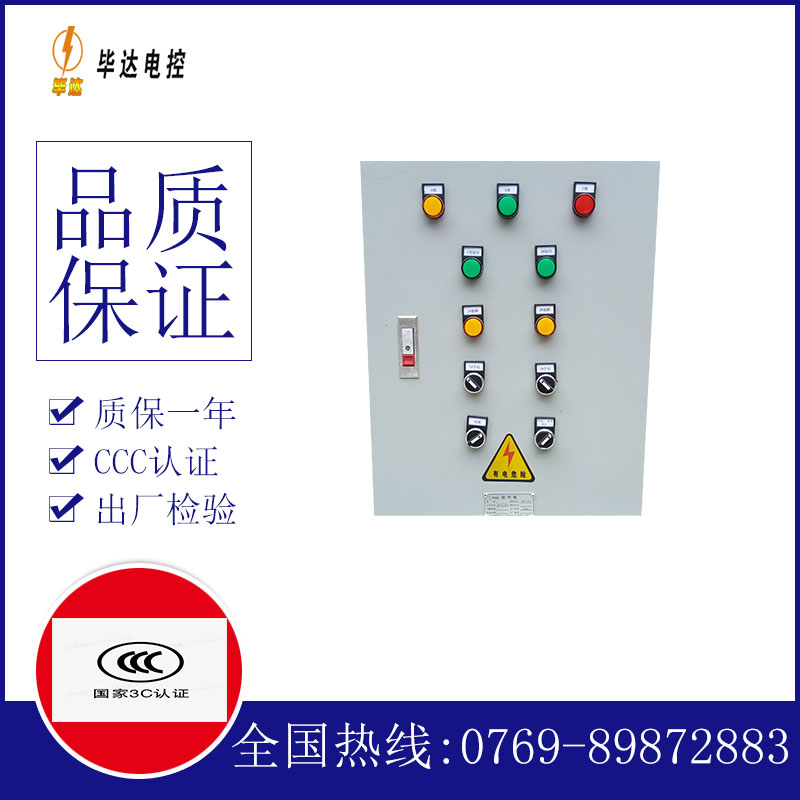 胶州水泵控制箱