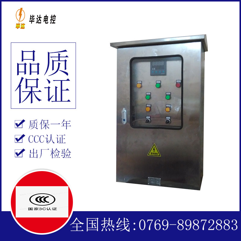 胶州路灯控制箱