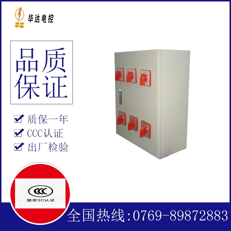 胶州电器控制箱